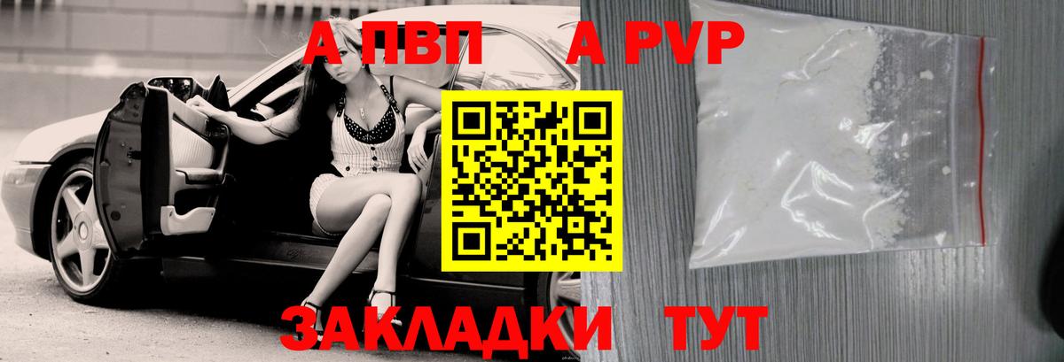 APVP крисы CK Октябрьский