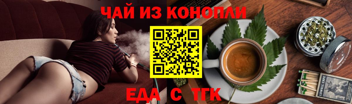 Октябрьский  Cannafood конопля  Вход с VPN 