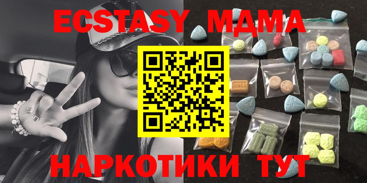 Октябрьский  Экстази 280 MDMA  ЭКСТАЗИ  Вход с VPN 