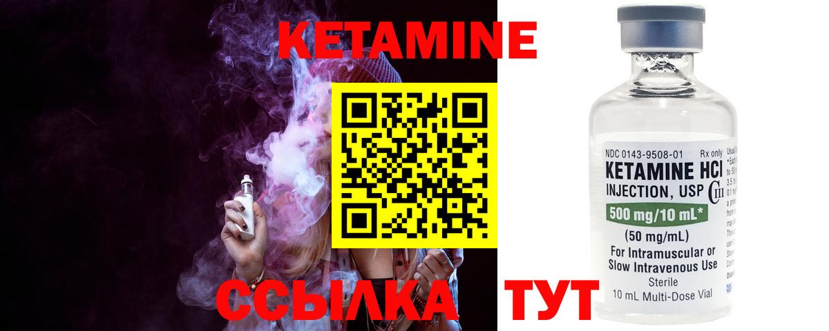Октябрьский  КЕТАМИН ketamine  Вход с VPN 