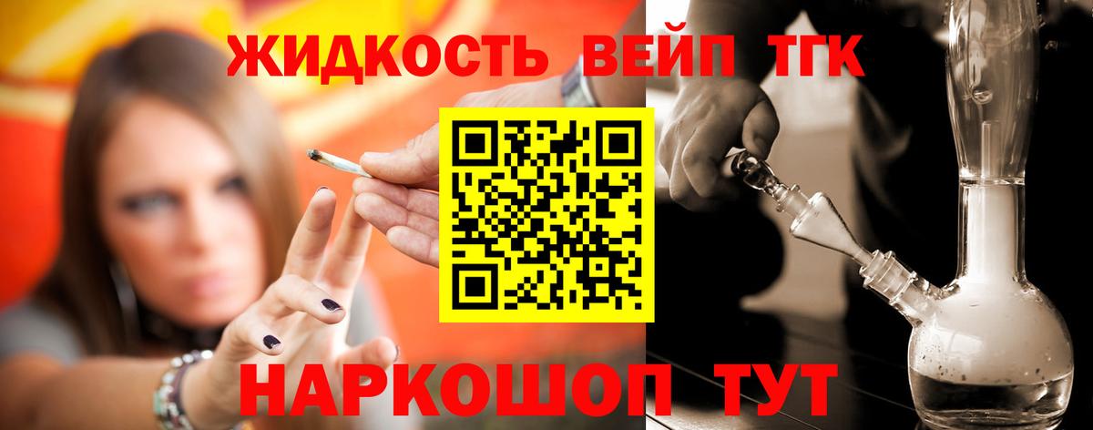 Октябрьский  ТГК вейп  Вход с VPN 